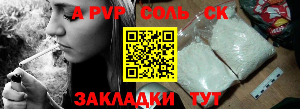 Alfa_PVP крисы CK Донецк