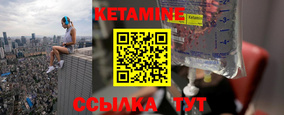 КЕТАМИН VHQ  Вход с VPN  гидра tor  Донецк 
