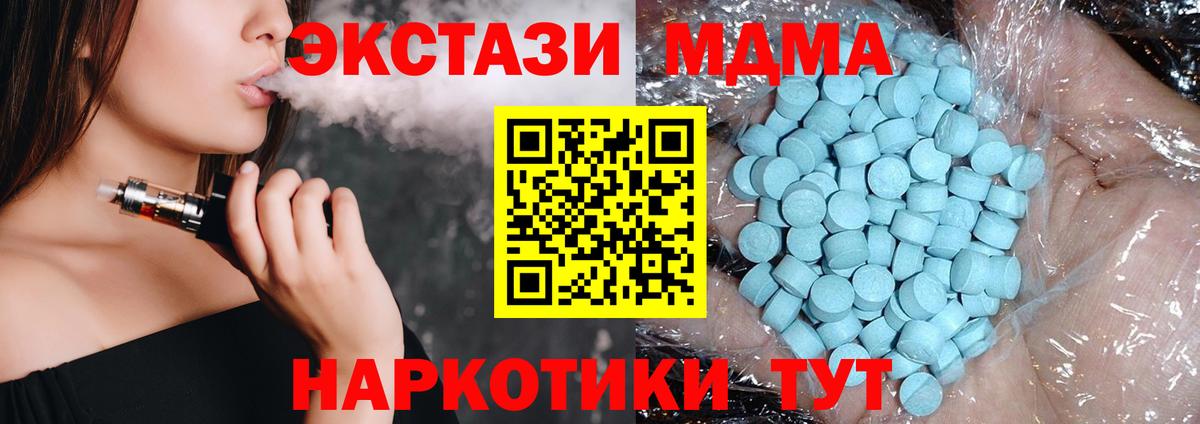 МДМА crystal Донецк