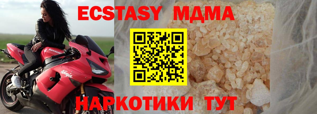 МДМА VHQ  MDMA crystal  МДМА  Донецк  Вход с VPN 