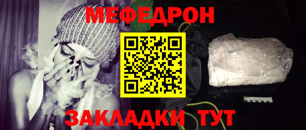 МЕФ мука Донецк