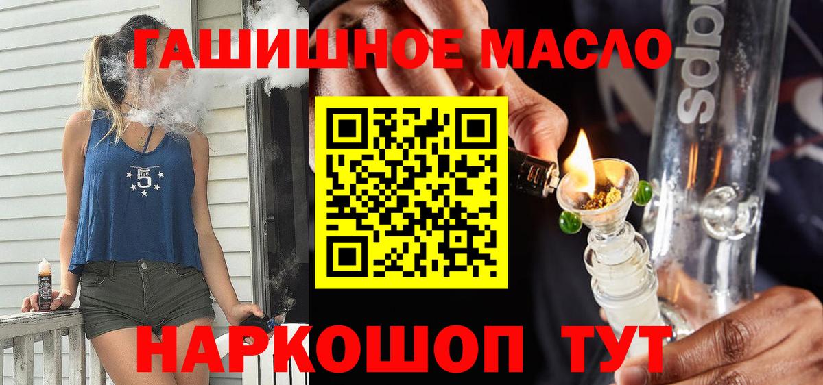 Донецк  Дистиллят ТГК вейп  Вход с VPN 